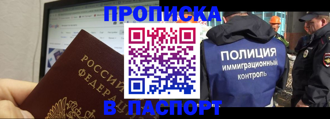 прописка 2025 в Чегеме