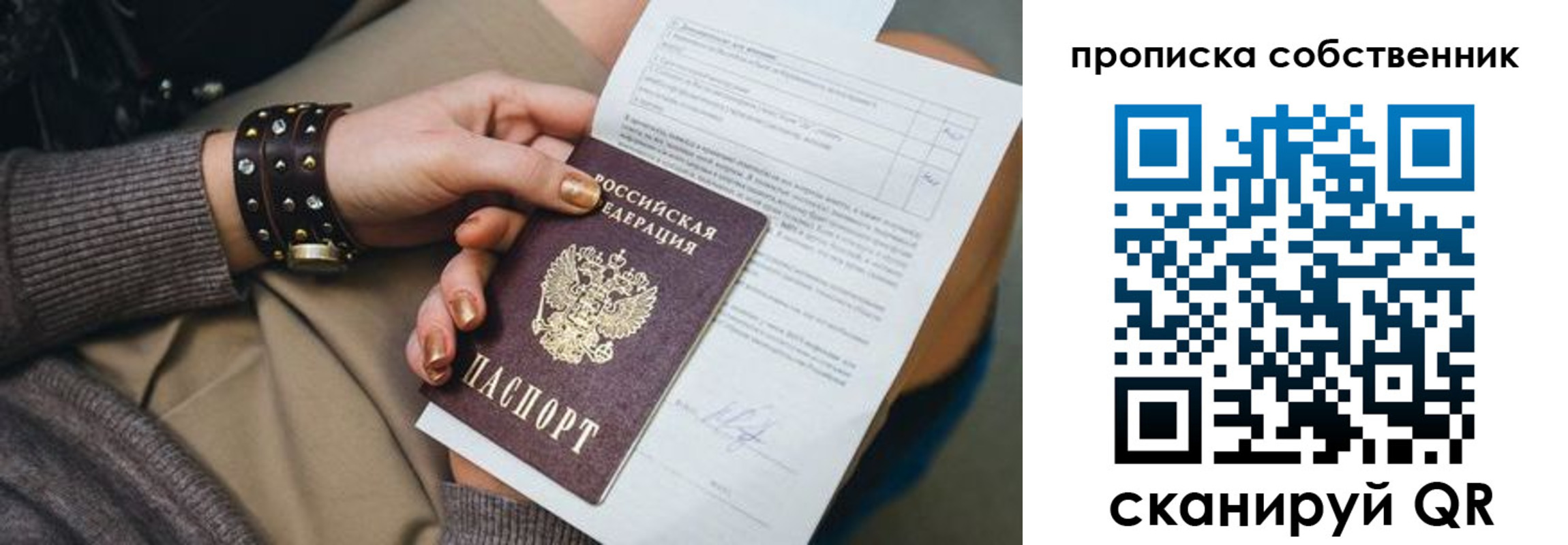 прописка гарантия в Чегеме