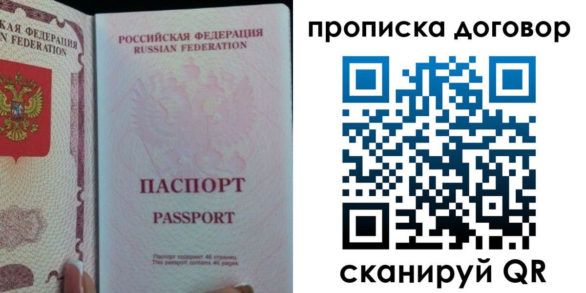 временная регистрация 2025 в Чегеме