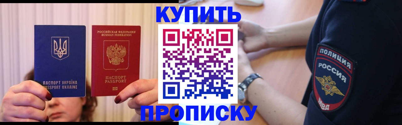 прописка для кредита в Чегеме