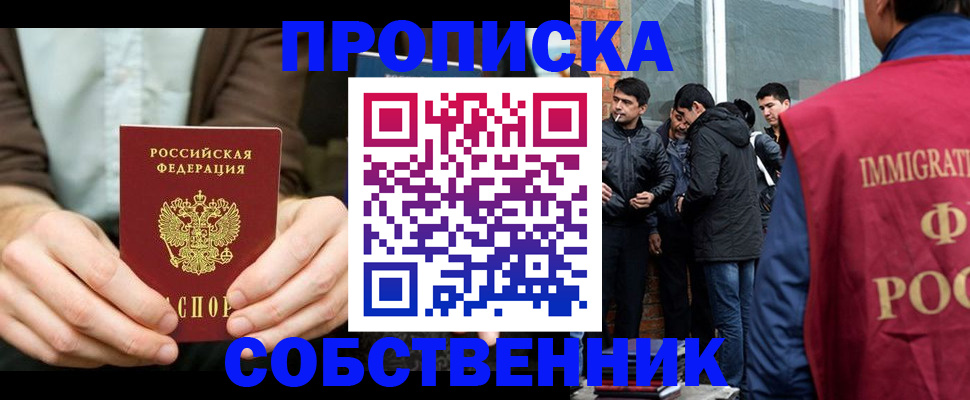 временная регистрация гарантия в Чегеме