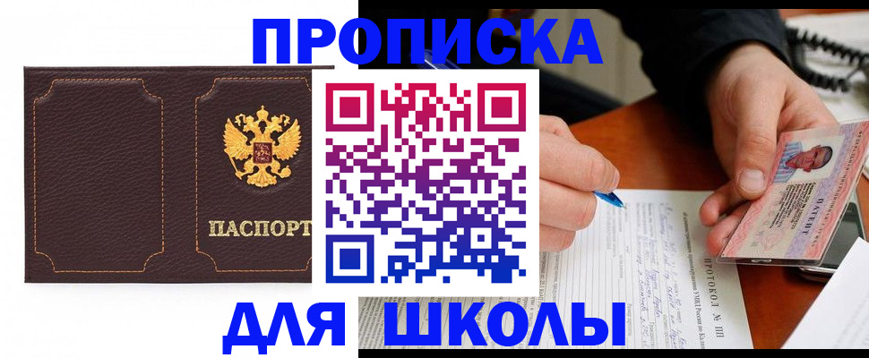 прописка для кредита в Чегеме