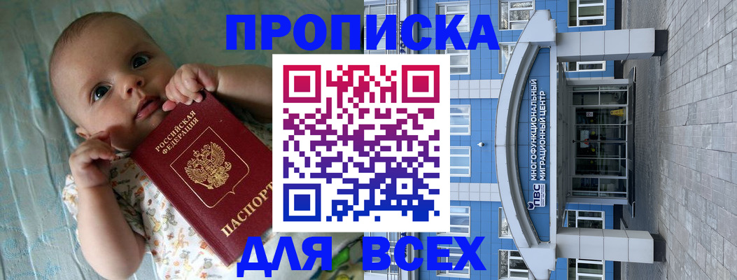 пропишу в квартире в Чегеме