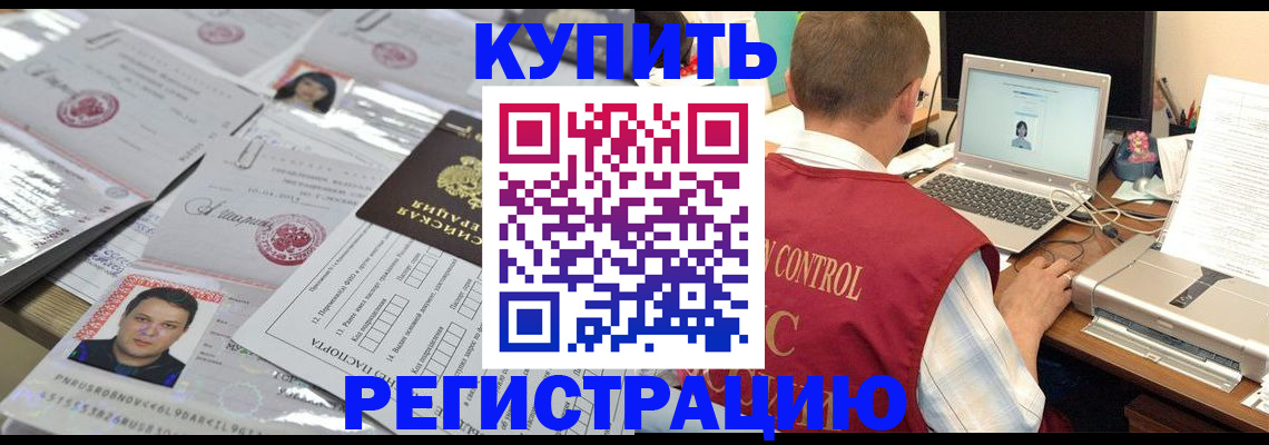 прописка для кредита в Чегеме