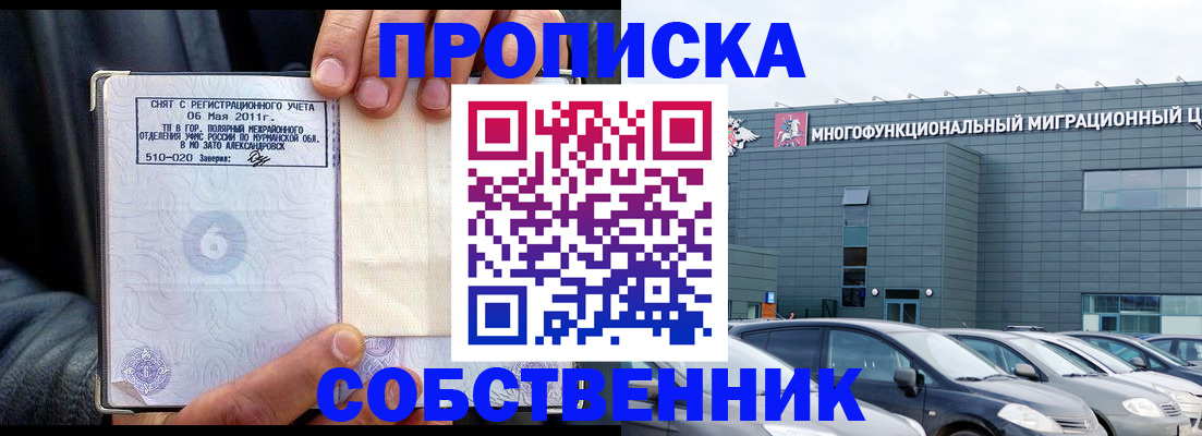 временная регистрация 2025 в Чегеме